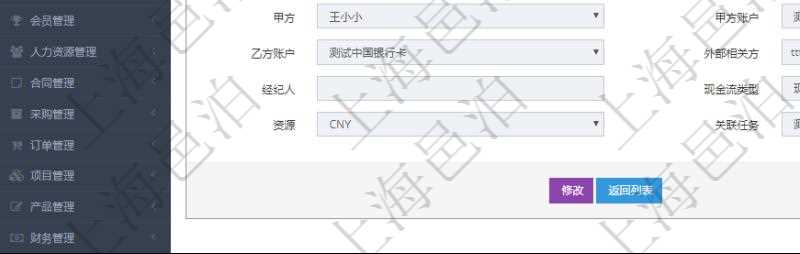 在項目管理軟件資產管理系統中查詢資產處置信息的時候返回:資產、操作類型、操作名稱、入賬分類、備注、操作時間、創建時間、到期日、創建者、甲方、甲方賬戶、乙方、乙方賬戶、外部相關方、人員、經紀人、現金流類型、發生金額、資源、貨幣單位、關聯任務。