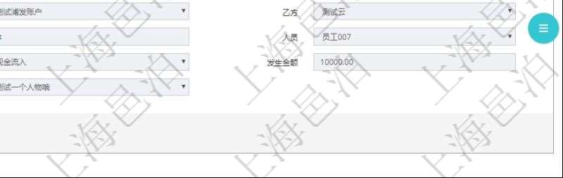 在項目管理軟件資產管理系統中查詢資產處置信息的時候返回:資產、操作類型、操作名稱、入賬分類、備注、操作時間、創建時間、到期日、創建者、甲方、甲方賬戶、乙方、乙方賬戶、外部相關方、人員、經紀人、現金流類型、發生金額、資源、貨幣單位、關聯任務。
