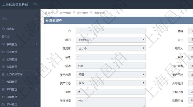 在項目管理軟件資產管理系統中查詢資產配置信息,不僅返回資產配置的基本信息字段,還會返回子資產的配置明細:單位、部門、業主、業主賬戶、使用者、領用人、父資產、序號、名稱、代碼、描述、資產類型、資產分類、資產來源、資產用途、占有方式、資產狀態、入賬分類、擁有比例、可用狀態、開始占有日期、結束占有日期、年度折舊、購置價格、當前價值、年度租金、貨幣單位、租金列表明細、退役日期、到期日等。