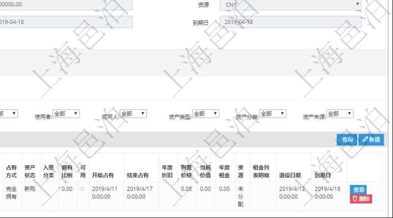 在項目管理軟件資產管理系統中查詢資產配置信息,不僅返回資產配置的基本信息字段,還會返回子資產的配置明細:單位、部門、業主、業主賬戶、使用者、領用人、父資產、序號、名稱、代碼、描述、資產類型、資產分類、資產來源、資產用途、占有方式、資產狀態、入賬分類、擁有比例、可用狀態、開始占有日期、結束占有日期、年度折舊、購置價格、當前價值、年度租金、貨幣單位、租金列表明細、退役日期、到期日等。