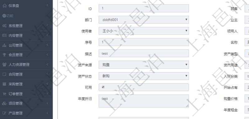 在項目管理軟件資產管理系統中查詢資產配置信息,不僅返回資產配置的基本信息字段,還會返回資產處置信息:操作類型、操作名稱、入賬分類、備注、操作時間、創建時間、到期日、創建者、甲方、甲方賬戶、乙方、乙方賬戶、外部相關方、人員、經紀人、現金流類型、發生金額、貨幣單位、關聯任務。