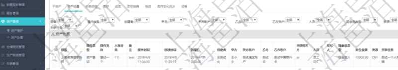 在項目管理軟件資產管理系統中查詢資產配置信息,不僅返回資產配置的基本信息字段,還會返回資產處置信息:操作類型、操作名稱、入賬分類、備注、操作時間、創建時間、到期日、創建者、甲方、甲方賬戶、乙方、乙方賬戶、外部相關方、人員、經紀人、現金流類型、發生金額、貨幣單位、關聯任務。