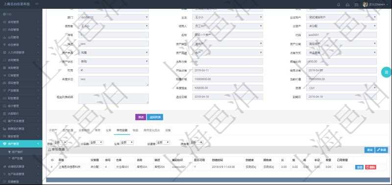 在項目管理軟件資產管理系統中查詢資產配置信息,不僅返回資產配置的基本信息字段,還會返回庫柜容器存放信息:父容器、序號、倉庫、庫柜容器名稱、描述、編碼標識、是否可用、創建時間、創建者、擁有者、長、寬、高、半徑、容量、已用容量。
