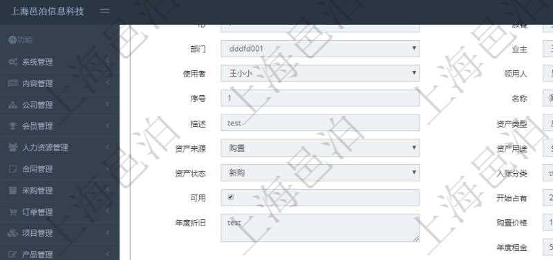 在項目管理軟件資產管理系統中查詢資產配置信息,不僅返回資產配置的基本信息字段,還會返回庫柜容器存放信息:父容器、序號、倉庫、庫柜容器名稱、描述、編碼標識、是否可用、創建時間、創建者、擁有者、長、寬、高、半徑、容量、已用容量。