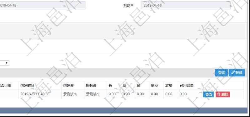 在項目管理軟件資產管理系統中查詢資產配置信息,不僅返回資產配置的基本信息字段,還會返回庫柜容器存放信息:父容器、序號、倉庫、庫柜容器名稱、描述、編碼標識、是否可用、創建時間、創建者、擁有者、長、寬、高、半徑、容量、已用容量。