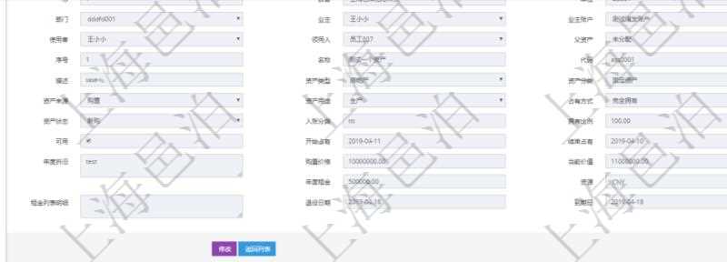 在項目管理軟件資產管理系統中查詢資產配置信息,不僅返回資產配置的基本信息字段,還會返回庫柜容器存放信息:父容器、序號、倉庫、庫柜容器名稱、描述、編碼標識、是否可用、創建時間、創建者、擁有者、長、寬、高、半徑、容量、已用容量。