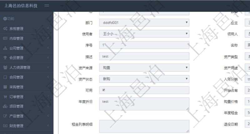 對于設備類型的資產,在項目管理軟件資產管理系統中查詢資產配置信息,不僅返回資產配置的基本信息字段,還會返回設備配置信息:單位、部門、團隊、工廠、名稱、描述、設備類型、創建時間、創建者、擁有者、操作員、是否可用、使用中、地區、地址、日加工能力、加工能力單位、計件設備成本、計時設備成本、資源、保養周期(月)、保養預警(月.天)、上次保養日期。