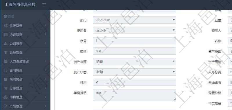 在項目管理軟件資產管理系統中查詢資產配置信息,不僅返回資產配置的基本信息字段,還會返回庫存信息:單位、部門、團隊、門店、名稱、描述、創建時間、創建者、擁有者。