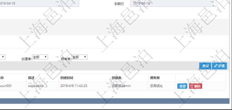 在項目管理軟件資產管理系統中查詢資產配置信息,不僅返回資產配置的基本信息字段,還會返回庫存信息:單位、部門、團隊、門店、名稱、描述、創建時間、創建者、擁有者。