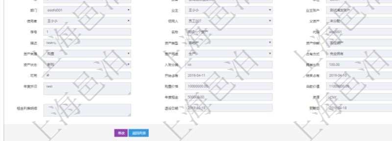 在項目管理軟件資產管理系統中查詢資產配置信息,不僅返回資產配置的基本信息字段,還會返回庫存信息:單位、部門、團隊、門店、名稱、描述、創建時間、創建者、擁有者。