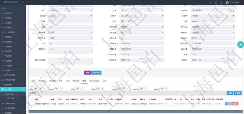 在項目管理軟件資產管理系統中查詢資產配置信息,不僅返回資產配置的基本信息字段,還會返回物品屬性信息:物資、名稱、描述、編碼標識、容器、庫存、類型、引用、創建時間、創建者、擁有者、過期時間、是否可用、長、寬、高、半徑、容量、重量、初始容量、初始重量。