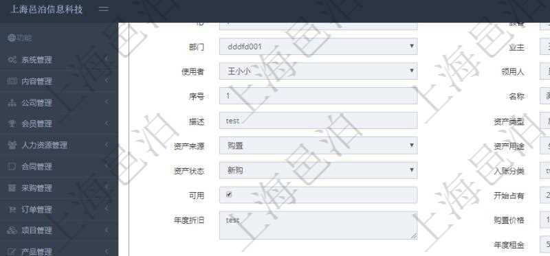 在項目管理軟件資產管理系統中查詢資產配置信息,不僅返回資產配置的基本信息字段,還會返回物品屬性信息:物資、名稱、描述、編碼標識、容器、庫存、類型、引用、創建時間、創建者、擁有者、過期時間、是否可用、長、寬、高、半徑、容量、重量、初始容量、初始重量。