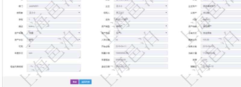 在項目管理軟件資產管理系統中查詢資產配置信息,不僅返回資產配置的基本信息字段,還會返回物品屬性信息:物資、名稱、描述、編碼標識、容器、庫存、類型、引用、創建時間、創建者、擁有者、過期時間、是否可用、長、寬、高、半徑、容量、重量、初始容量、初始重量。
