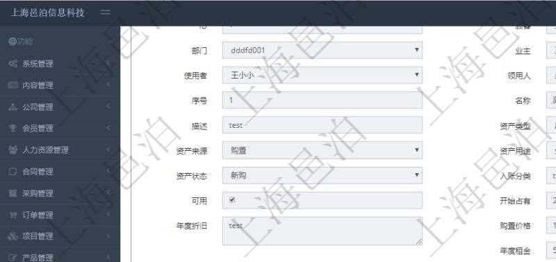 在項目管理軟件資產管理系統中查詢資產配置信息,不僅返回資產配置的基本信息字段,還會返回庫存變化流水信息:物品、名稱、描述、容器、庫存、編碼標識、創建時間、創建用戶、發生時間、操作員、庫存變化類型、原因、狀態、長、寬、高、半徑、容量、重量、價格、金額。