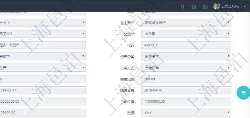 在項目管理軟件資產管理系統中查詢資產配置信息,不僅返回資產配置的基本信息字段,還會返回庫存變化流水信息:物品、名稱、描述、容器、庫存、編碼標識、創建時間、創建用戶、發生時間、操作員、庫存變化類型、原因、狀態、長、寬、高、半徑、容量、重量、價格、金額。