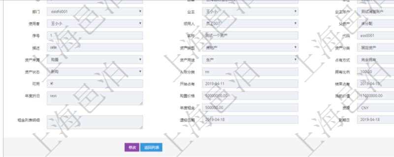 在項目管理軟件資產管理系統中查詢資產配置信息,不僅返回資產配置的基本信息字段,還會返回庫存變化流水信息:物品、名稱、描述、容器、庫存、編碼標識、創建時間、創建用戶、發生時間、操作員、庫存變化類型、原因、狀態、長、寬、高、半徑、容量、重量、價格、金額。
