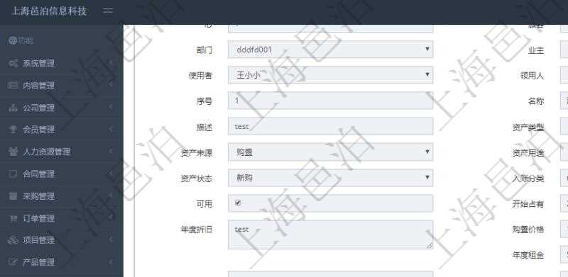 在項目管理軟件資產管理系統中查詢資產配置信息,不僅返回資產配置的基本信息字段,還會返回交易明細信息:合同、日記簿、結算、是否模板、交易、賬戶、對方賬戶、交易時間、交易明細類型、收付類型、金額、結存、預付金額、透支金額、預付結存、透支結存、利息、每日盯市盈虧、再投資額、稅率、稅費、資源、說明、鏡像、創建時間、創建者、準備完畢、已審批、收付中、已結算。