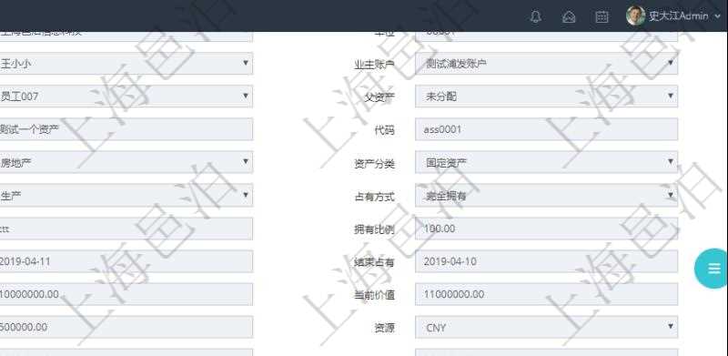 在項目管理軟件資產管理系統中查詢資產配置信息,不僅返回資產配置的基本信息字段,還會返回交易明細信息:合同、日記簿、結算、是否模板、交易、賬戶、對方賬戶、交易時間、交易明細類型、收付類型、金額、結存、預付金額、透支金額、預付結存、透支結存、利息、每日盯市盈虧、再投資額、稅率、稅費、資源、說明、鏡像、創建時間、創建者、準備完畢、已審批、收付中、已結算。