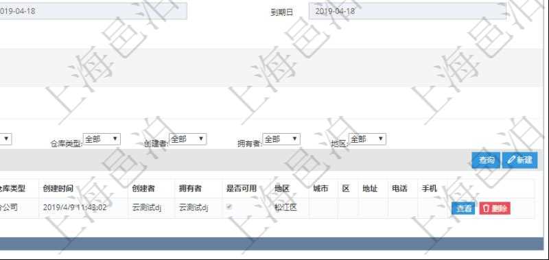 在項目管理軟件資產管理系統中查詢資產配置信息,不僅返回資產配置的基本信息字段,還會返回倉庫信息:單位、部門、團隊、門店、倉庫名稱、倉庫描述、倉庫類型、創建時間、創建者、擁有者、是否可用、倉庫地區、城市、區、倉庫地址、電話、手機