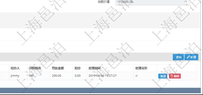 在項目管理軟件車輛管理系統查詢車輛信息還會返回關聯的車輛違章信息:備注、違章時間、違章地點、主管人、經辦人、司機姓名、罰款金額、扣分、處理時間、是否處理完畢。