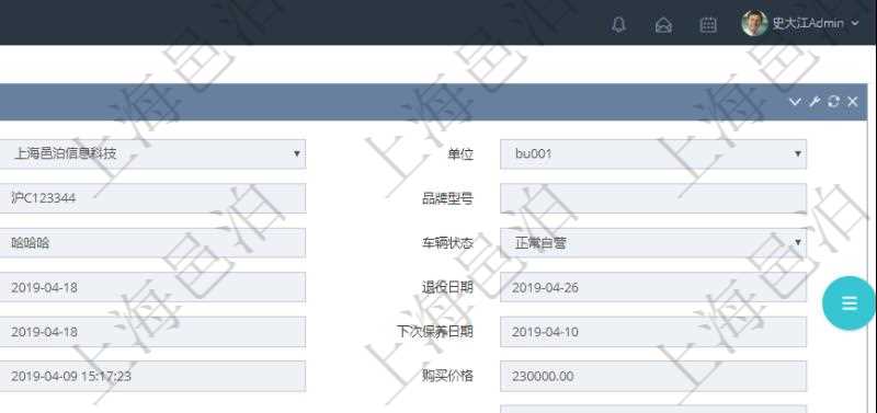 在項目管理軟件車輛管理系統查詢車輛信息還會返回關聯的車輛違章信息:備注、違章時間、違章地點、主管人、經辦人、司機姓名、罰款金額、扣分、處理時間、是否處理完畢。