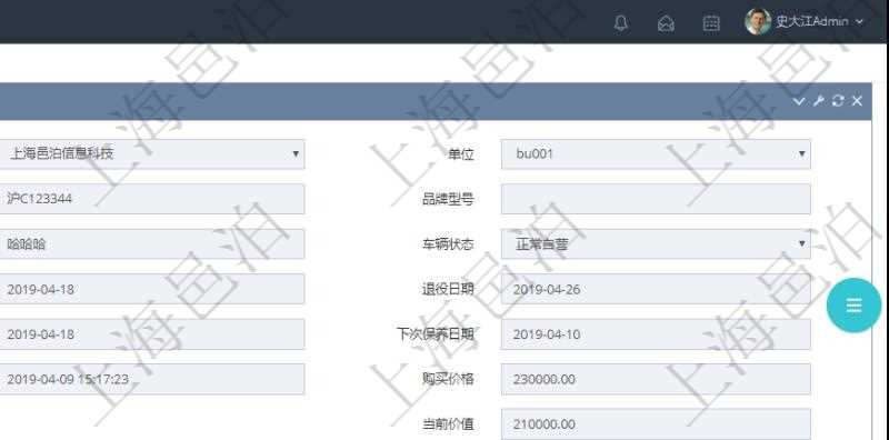 在項目管理軟件車輛管理系統查詢車輛信息還會返回關聯的車輛附件文檔,比如證照、保險單、照片等可以通過文件上傳到附件文檔管理系統,并可以下載查看。文件列表包括文件名和最后修改時間。