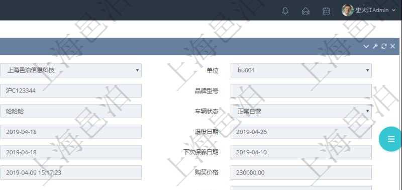 在項目管理軟件車輛管理系統查詢車輛信息還會返回關聯的車輛加油信息:備注、加油時間、加油地點、主管人、經辦人、司機姓名、剩余油量、加油量、金額、加油品種、油價。