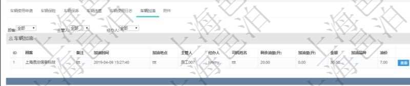 在項目管理軟件車輛管理系統查詢車輛信息還會返回關聯的車輛加油信息:備注、加油時間、加油地點、主管人、經辦人、司機姓名、剩余油量、加油量、金額、加油品種、油價。