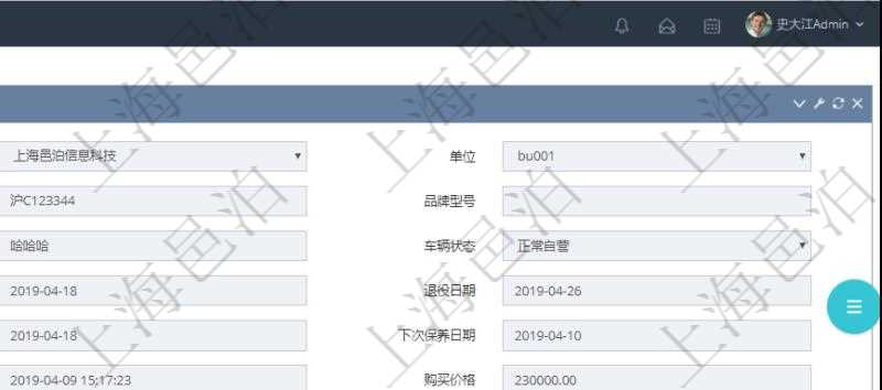 在項目管理軟件車輛管理系統查詢車輛信息還會返回關聯的車輛保養信息:名稱、描述、供應商、價格、保養類型、送修時間、取回時間、汽油、送修里程、取回里程、主管人、經辦人、司機姓名、備注。