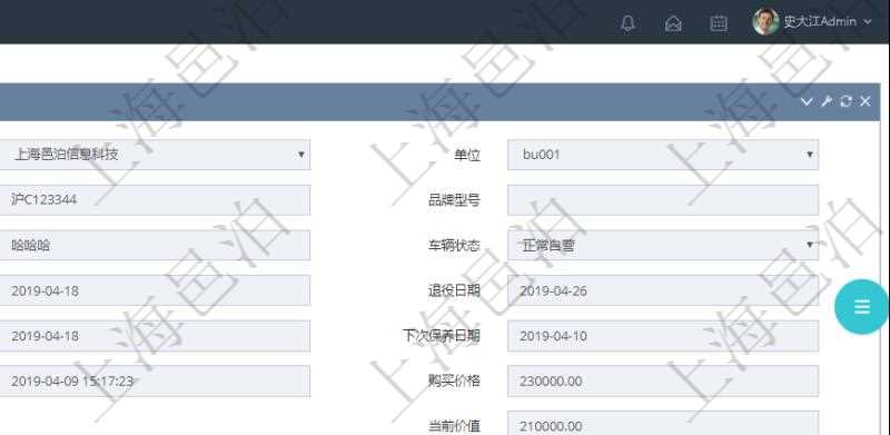 在項目管理軟件車輛管理系統查詢車輛信息還會返回關聯的車輛使用申請記錄:單位、部門、團隊、目的、備注、主管人、經辦人、司機姓名、開始時間、結束時間、出發地址、結束地址、預計里程、申請人、批準人、申請時間、批準時間、申請狀態。