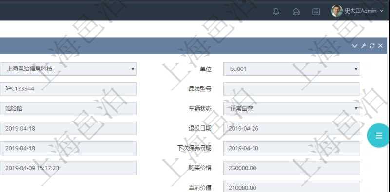 在項目管理軟件車輛管理系統查詢車輛信息還會返回關聯的車輛使用日志:單位、部門、團隊、備注、記錄時間、開始時間、結束時間、主管人、經辦人、司機姓名、開始油量、結束油量、油耗數量、開始里程、結束里程、行駛里程、目的、申請記錄、出發地址、結束地址。