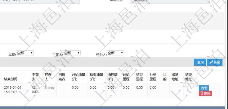 在項目管理軟件車輛管理系統查詢車輛使用申請明細信息還會返回關聯的車輛使用日志列表:單位、部門、團隊、車輛、備注、記錄時間、開始時間、結束時間、主管人、經辦人、司機姓名、開始油量、結束油量、油耗數、開始里程、結束里程、行駛里程、目的、出發地址、結束地址。