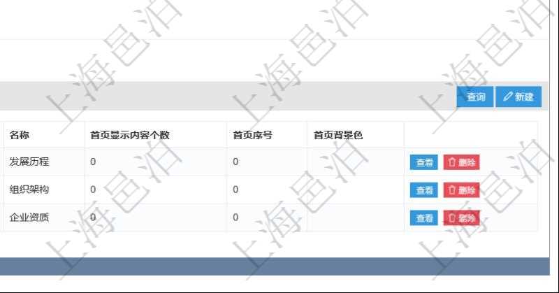 項目管理軟件的內容管理集成了網站內容發布模塊,可通過頻道維護內容網站頁面的不同板塊。查詢頻道明細信息的時候,可以附帶查詢和管理子頻道信息。可以查看和維護子頻道信息:序號、是否顯示還是隱藏、頻道名稱、首頁顯示內容個數、首頁排序序號、首頁背景色等。