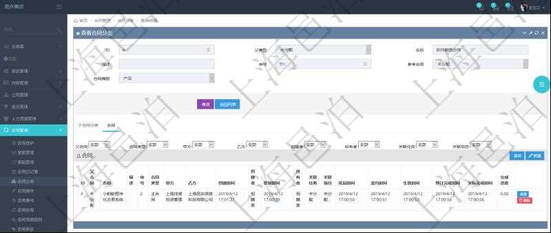 項目管理軟件合同管理模塊合同分類明細查詢還可以關聯查詢更多相關資料,比如該合同類型的所有合同:父合同、名稱、描述、序號、合同類型、甲方、乙方、創建者、更新時間、所有者、關聯任務、關聯項目、發起時間、簽約時間、生效時間、預計完成時間、實際完成時間、完成進度等。