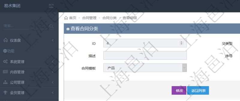 項目管理軟件合同管理模塊合同分類明細查詢還可以關聯查詢更多相關資料,比如該合同類型的所有合同:父合同、名稱、描述、序號、合同類型、甲方、乙方、創建者、更新時間、所有者、關聯任務、關聯項目、發起時間、簽約時間、生效時間、預計完成時間、實際完成時間、完成進度等。
