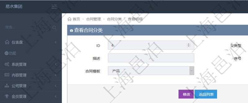 項目管理軟件合同管理模塊合同分類明細查詢還可以關聯查詢更多相關資料,比如子合同分類:子合同分類名稱、描述、序號、參考合同、合同模板等。