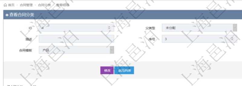項目管理軟件合同管理模塊合同分類明細查詢還可以關聯查詢更多相關資料,比如子合同分類:子合同分類名稱、描述、序號、參考合同、合同模板等。
