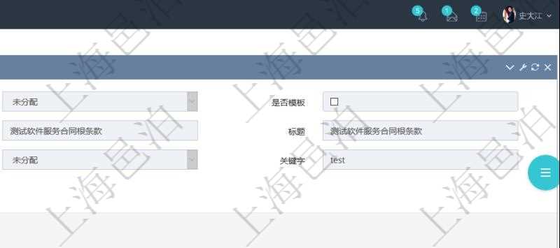 項目管理軟件合同管理模塊合同條款明細查詢還可以關聯查詢更多相關資料,比如該合同條款的所子合同條款:是否模板、序號、子合同條款名稱、子合同條款標題、子合同條款內容、子合同條款模板、關鍵字等。
