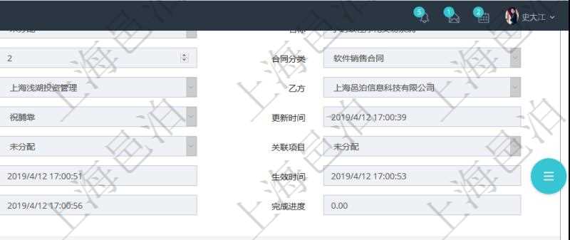 項目管理軟件合同管理模塊合同明細查詢還可以關聯查詢更多相關資料,比如該合同的合同條款項目的根條款。