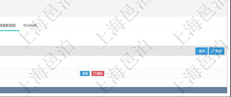 項目管理軟件合同管理模塊合同明細查詢還可以關聯查詢更多相關資料,比如該合同的合同條款項目的根條款。