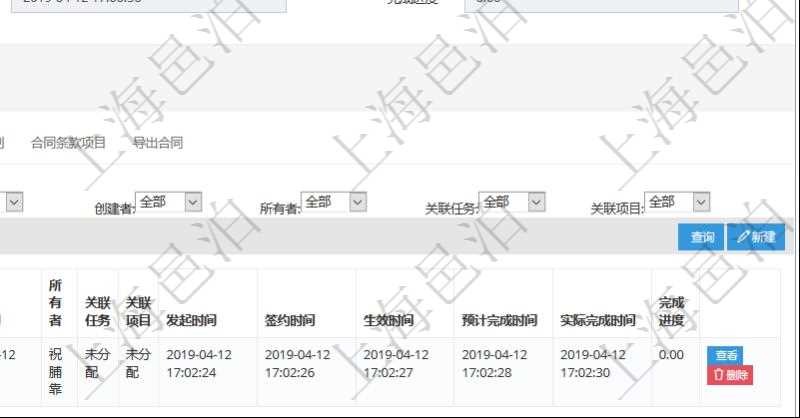 項目管理軟件合同管理模塊合同明細查詢還可以關聯查詢更多相關資料,比如子合同信息:名稱、描述、序號、合同分類、合同類型、甲方、乙方、創建者、更新時間、所有者、關聯任務、關聯項目、發起時間、簽約時間、生效時間、預計完成時間、實際完成時間、完成進度等。
