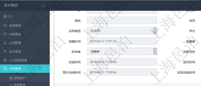項目管理軟件合同管理模塊合同明細查詢還可以關聯查詢更多相關資料,比如合同操作行動、完成時間等。