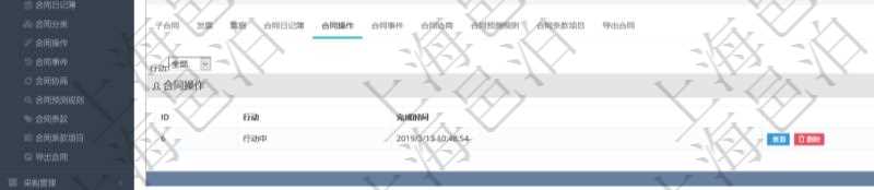 項目管理軟件合同管理模塊合同明細查詢還可以關聯查詢更多相關資料,比如合同操作行動、完成時間等。
