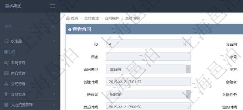 項目管理軟件合同管理模塊合同明細查詢還可以關聯查詢更多相關資料,比如票據信息:票據類型、關聯發票、票據名稱、描述、票據內容、票據金額、貨幣單位、創建時間、創建者、單位、對方等。