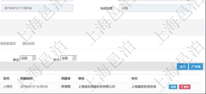 項目管理軟件合同管理模塊合同明細查詢還可以關聯查詢更多相關資料,比如票據信息:票據類型、關聯發票、票據名稱、描述、票據內容、票據金額、貨幣單位、創建時間、創建者、單位、對方等。