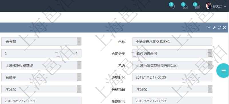 項目管理軟件合同管理模塊合同明細查詢還可以關聯查詢更多相關資料,比如票據信息:票據類型、關聯發票、票據名稱、描述、票據內容、票據金額、貨幣單位、創建時間、創建者、單位、對方等。