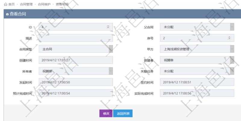 項目管理軟件合同管理模塊合同明細查詢還可以關聯查詢更多相關資料,比如票據信息:票據類型、關聯發票、票據名稱、描述、票據內容、票據金額、貨幣單位、創建時間、創建者、單位、對方等。