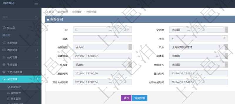 項目管理軟件合同管理模塊合同明細查詢還可以關聯查詢更多相關資料,比如票據信息:票據類型、關聯發票、票據名稱、描述、票據內容、票據金額、貨幣單位、創建時間、創建者、單位、對方等。