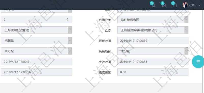 項目管理軟件合同管理模塊合同明細查詢還可以關聯查詢更多相關資料,比如合同日記簿:名稱、描述、日期時間、日記簿類型、日記簿分類、模板流水、預測流水、關鍵字等。