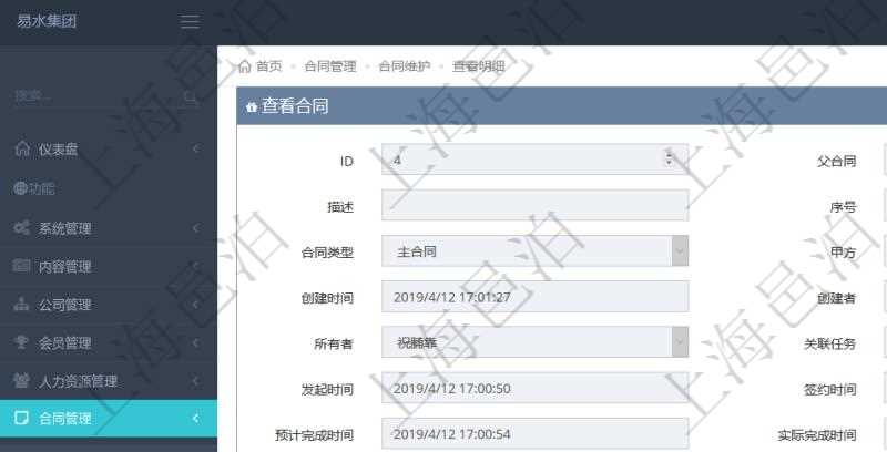項目管理軟件合同管理模塊合同明細查詢還可以關聯查詢更多相關資料,比如發票信息:名稱、描述、創建者、單位、對方、申票日期、發票類型、發票稅種、開票時間、開票內容、開票金額、貨幣單位、開票狀態、快遞地址、快遞公司、快遞單號等。